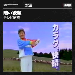 テレビ終焉