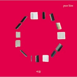 이응 Korean Vowels (Deluxe Edition)