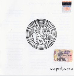 Мамам и Папам