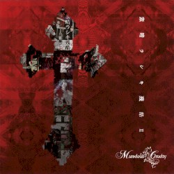 素晴ラシキ残酷II