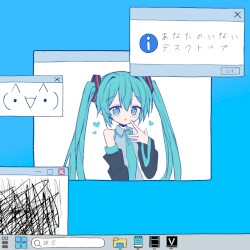 あなたのいないデスクトップ