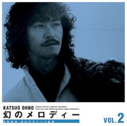 幻のメロディー VOL.2 Edit Ver.