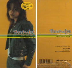 彼女と私の事情