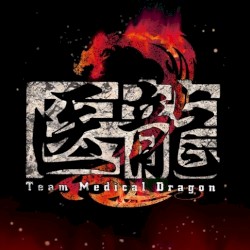「医龍2 Team Medical Dragon」オリジナルサウンドトラック