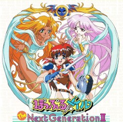 CDドラマぽっぷるメイル～ザネクストジェネレーションII地底の神殿