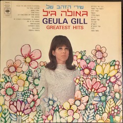 שירי הזהב של גאולה גיל