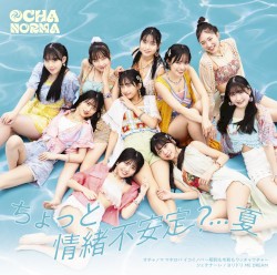 ちょっと情緒不安定?…夏 / オチャノマ マホロバ イコイノバ〜昭和も令和もワッチャワチャ〜 / シェケナーレ / ヨリドリ ME DREAM