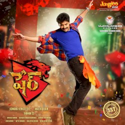 Sher (Original Motion Picture Soundtrack)