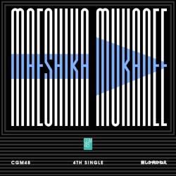 สุดเส้นทาง