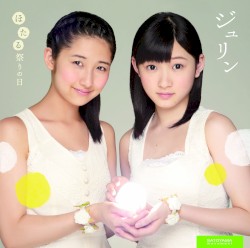 ほたる祭りの日