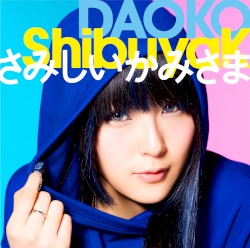 ShibuyaK /SamishiiKamisama