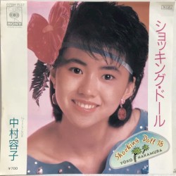 ショッキング・ドール