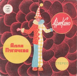 Арлекино