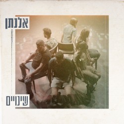 שינויים