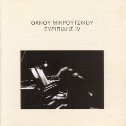 Ευριπίδης IV