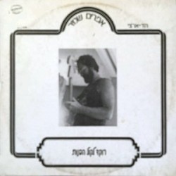 רוקד לקול הבנות