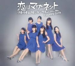 ブギウギLOVE / 恋はマグネット / ランラルン〜あなたに夢中〜