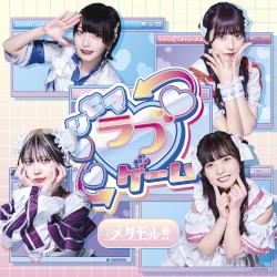 リセマラブゲーム！