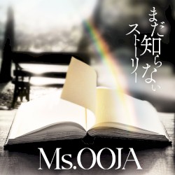 まだ知らないストーリー