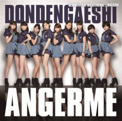 出すぎた杭は打たれない / ドンデンガエシ / わたし