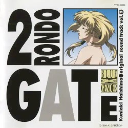 ブルージェンダー サントラ(2) RONDO GATE