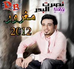 مغرور