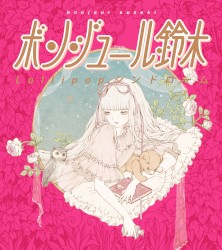 Lollipopシンドローム