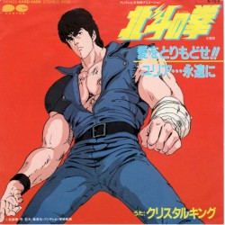 愛をとりもどせ‼／ユリア…永遠に