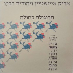 תרנגולת כחולה