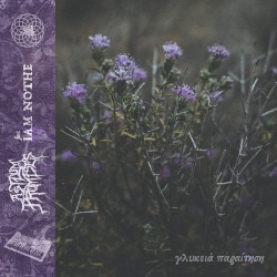 Γλυκειά παραίτηση