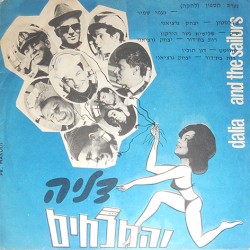 דליה והמלחים