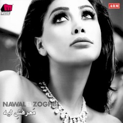معرفش ليه