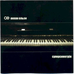 Суперсиметрія