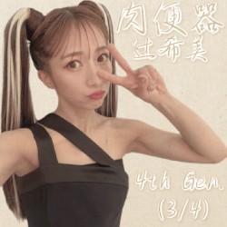 4th Gen. (3/4): 辻希美