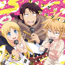 TVアニメ「異種族レビュアーズ」オープニングテーマ/エンディングテーマ