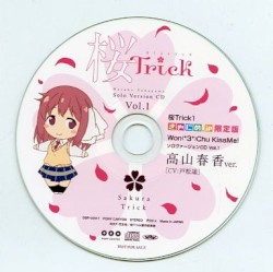 Won(*3*)Chu KissMe! ソロヴァージョンCD Vol.1 高山春香ver.