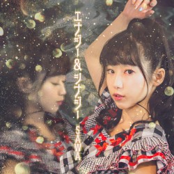 エナジー＆シナジー (Cover)