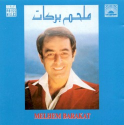 Ya Habibi Dawwabni L'hawa