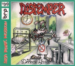 Доброе утро!