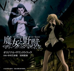 TVアニメ 魔女と野獣 オリジナル・サウンドトラック