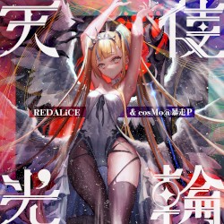 天使光輪(ANGEL HALO)