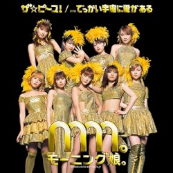 ザ☆ピ〜ス!