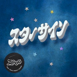 スターサイン