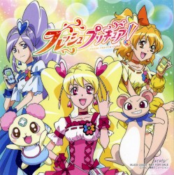 Let’s！フレッシュプリキュア！/You make me happy！