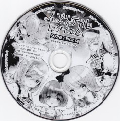 フェアリーテイル・レクイエム Sound Track CD