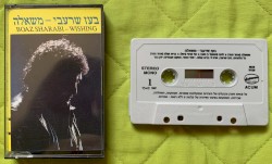 משאלה
