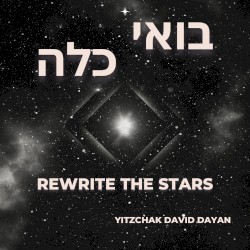 Rewrite the stars - בואי כלה