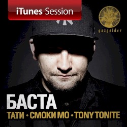 iTunes Session