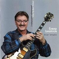 With My Best Wishes!