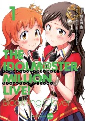 THE IDOLM@STER MILLION LIVE! Blooming Clover 1 オリジナルCD付き限定版